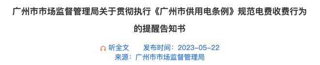 躲不过「电费刺客」m6米乐月薪2万(图4)